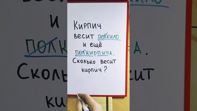 Сколько весит кирпич?