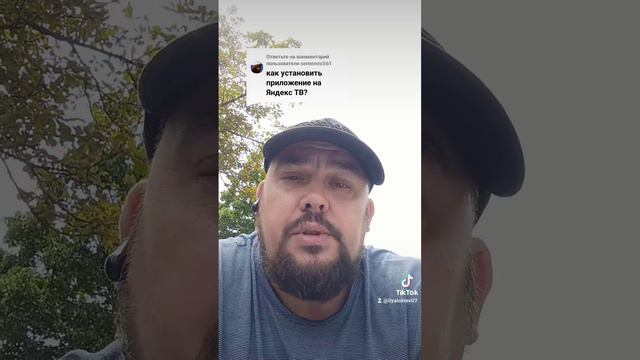 Как настроить Яндекс ТВ
