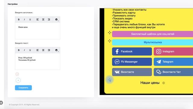 meConnect.ru - Блок "Вопрос-Ответ". Как показать свои услуги не увеличивая страницу смотреть онлайн