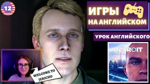 АНГЛИЙСКИЙ ПО ИГРАМ - Detroit: Become Human 12 часть