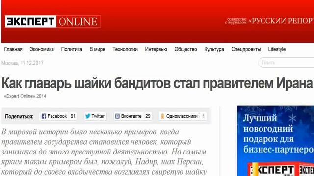 Как афшар Надир стал шахом Персии .... . смотреть онлайн