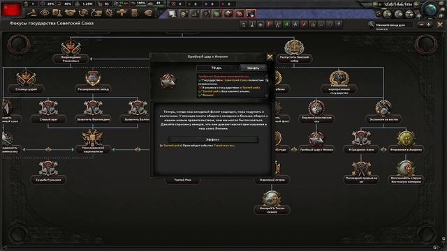 HEARTS OF IRON 4 DLC NO STEP BACK - ОБЗОР ПУТЕЙ СТАЛИНА, ТРОЦКОГО И БУХАРИНА! смотреть онлайн