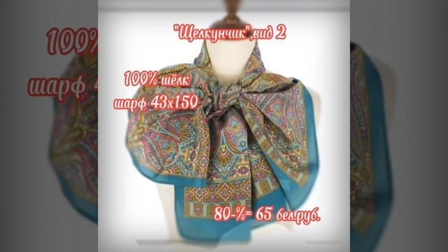 Готовим подарки ???Павловопосадские платки в Минске  #платкивминске