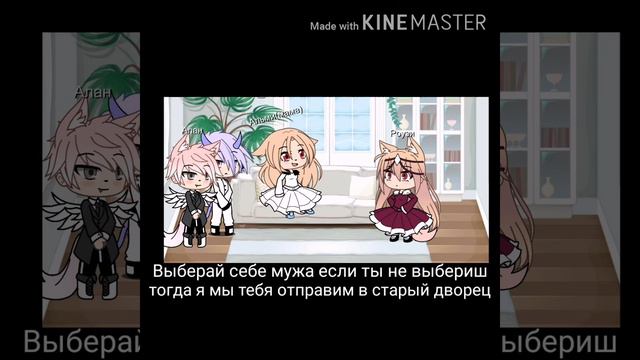 `Королевство Роузи`оригинальный фильм гача лайф Ч. О. смотреть онлайн