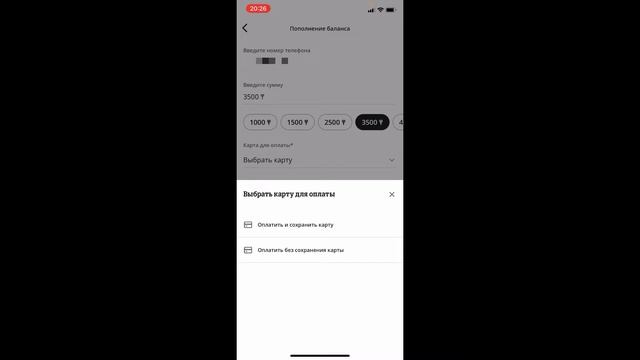 Как пополнить баланс Теле2 с карты