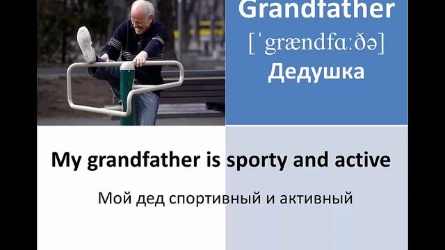 Веселый английский: слова и фразы на каждый день по теме "Семья"/Family/ Alla EngWorld