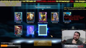 Х10 НА ПРИНЦА КАЙМЕРА/ВАЛЬКАНЕНА!!! ПРОМОКОД ВСЕМ! (18+)! ПОМОЩЬ НОВИЧКАМ! RAID SHADOW LEGENDS!