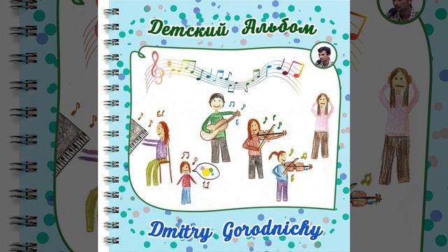 Andante-moderato из твоего сна (Песня друзей) смотреть онлайн