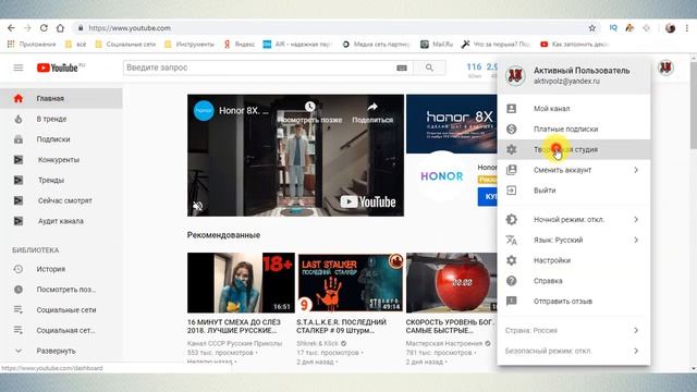 Как включить / отключить безопасный режим на Ютуб (Youtube)?