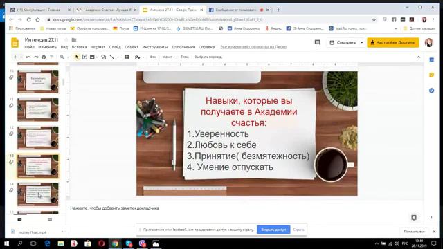 Интенсив, день 1 "5 причин, почему ваши желания исполнятся.."