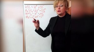 Электролитическая диссоциация.