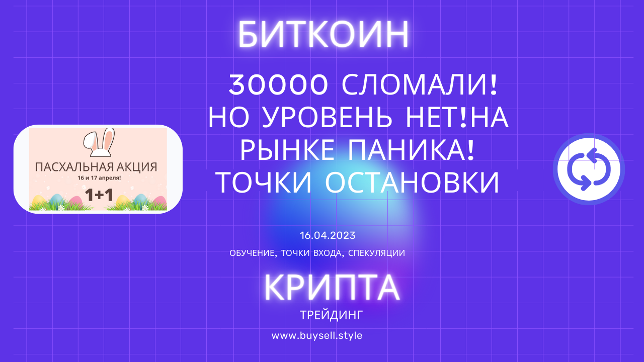 Важно! Экстренный обзор! 30К сломали, но не все потеряно!