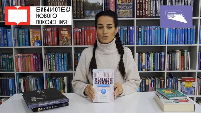 Книжный видеогид «О науке нескучно». смотреть онлайн