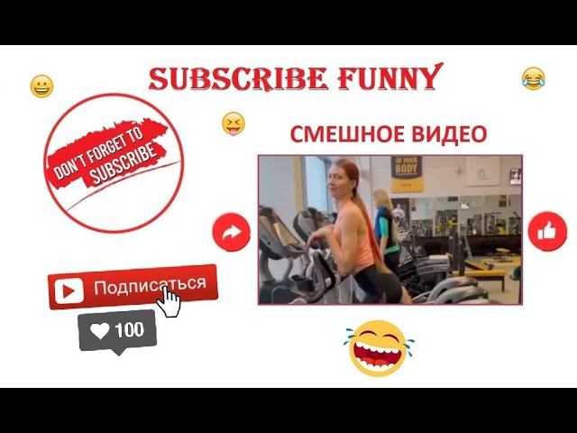 10 минут смеха   #1