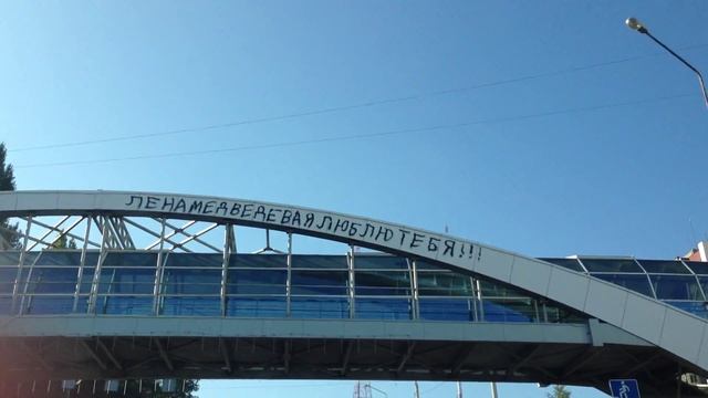 Новый мост любовь ))) смотреть онлайн