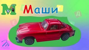 Український Алфавіт. Українська  Абетка. Букви та звуки. Приклади та імена.