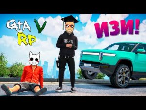 ВСЕ ПОШЛО НЕ ПО ПЛАНУ, НО МЫ СПРАВИЛИСЬ! КОРОТКИЙ РОЛИК ПО ГТА 5 РП (ECLIPSE GTA 5 RP)