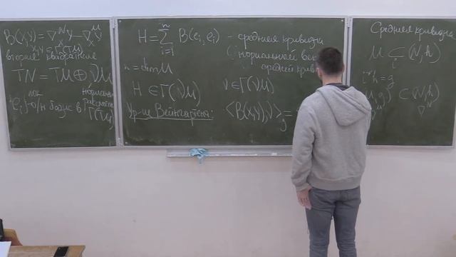 Введение в геометрический анализ II, лекция 3, В.О. Медведев смотреть онлайн