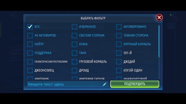 SWGOH. Аккаунт для души. Великая армия Республики! Серия 1 смотреть онлайн