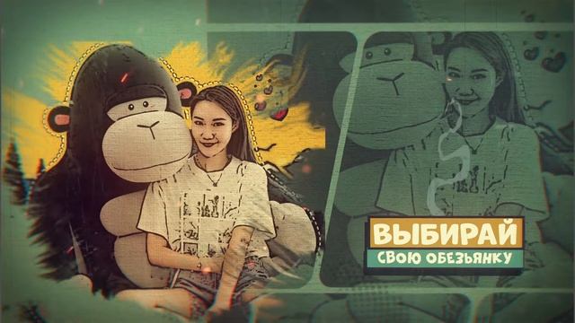 Большая плюшевая обезьяна