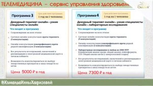 ТЕЛЕМЕДИЦИНА.mp4