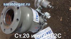 Предохранительный запорный клапан ПЗК-50, ПЗК-100, ПЗК-200.mp4