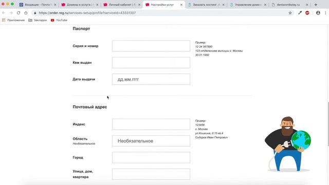 #2 Домен на Рег ру + хостинг на Бегет смотреть онлайн