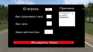 КАК АДМИНЫ БАНЯТ ИГРОКОВ КАК УСТРОЕНА СИСТЕМА БАНА В MOTOR DEPOT