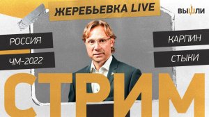 Россия сыграет с Польшей в стыках ЧМ-2022. Какие у нас шансы?