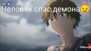 демона спас денди аниме человек бинзо пила