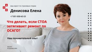 Что делать, если СТОА затягивает ремонт по ОСАГО_