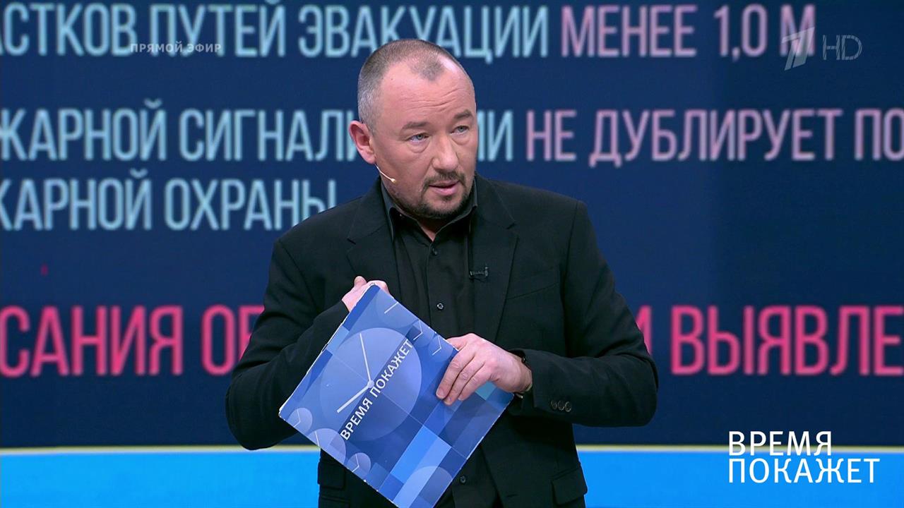 Трагедия в пермском хостеле. Время покажет. Фрагмент выпуска от 21.01.2020