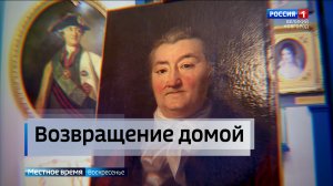ГТРК СЛАВИЯ Возвращение портрета графа А. Орлова 26.05.24