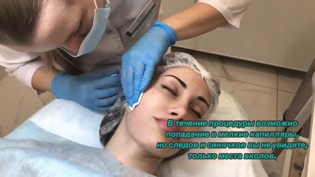 Мезотерапия в Екатеринбурге - Lerden центр эстетической косметологии смотреть онлайн