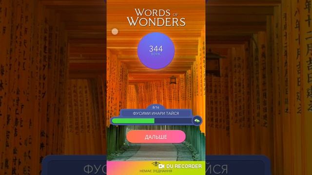 New! Wow Япония Фусими Инари Тайся 336-352 Lvl Ответы смотреть онлайн