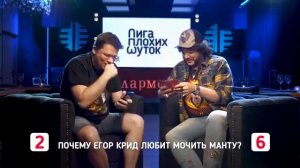 Лига плохих шуток/Харламов и Киркоров
