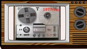 Катушечники СССР