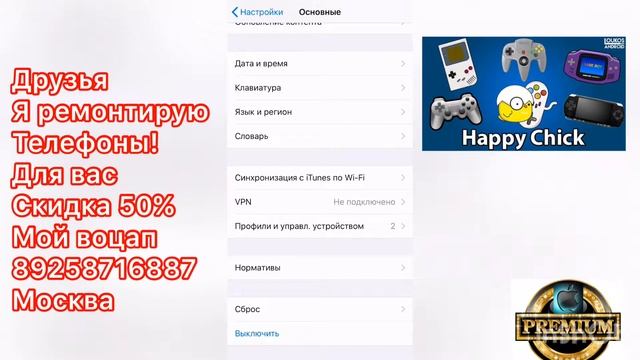 Эмулятор приставок на iOS