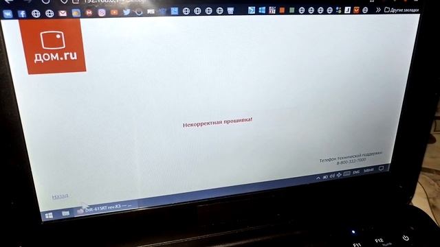 Разлочка D-Link DIR-615