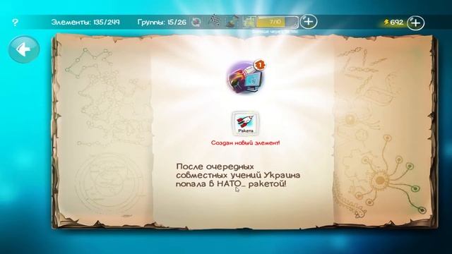 Doodle God Blitz #5 Что с сохранением!? Эпизод 2 смотреть онлайн