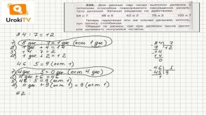 Задание 236 – ГДЗ по математике 4 класс (Чекин А.Л.) Часть 1