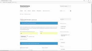 Настройка моего аккаунта в плагине WooCommerce.