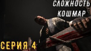 OutLast Whistleblower (DLC) ► Серия 4 ◄ | прохождение | СТРИМ | Обзор