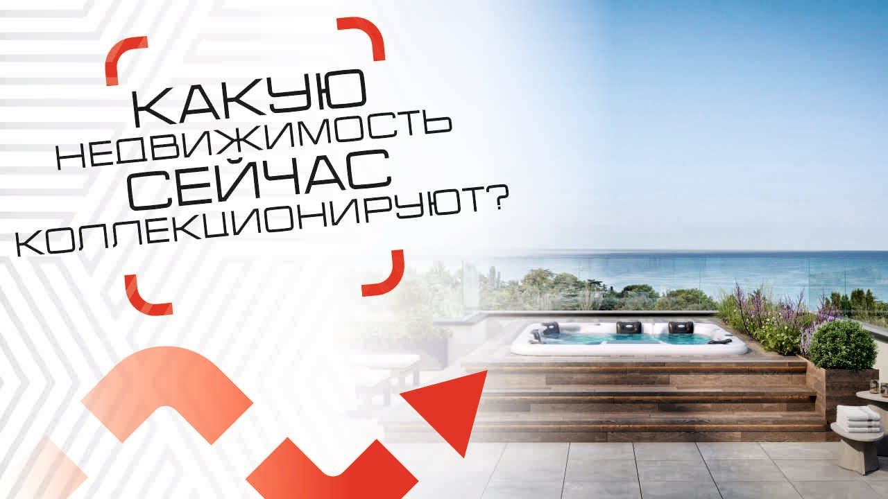 Коллекционная недвижимость в Алуште / АК Парк Плаза ( АК PARK PLAZA ) / Движ за недвиж