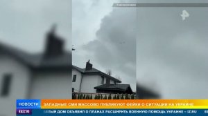 Фейки о спецоперации РФ и их разоблачения