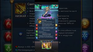 Ахиллес. Обзор нового старого героя в Mythwars & Puzzles