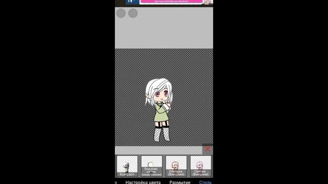 как удалить фон и сделать обводку(⁠◍⁠•⁠ᴗ⁠•⁠◍⁠) #gachalife #tutorial #gacha #video смотреть онлайн
