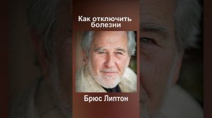 Как микробиолог победил болезни: Уникальный метод!