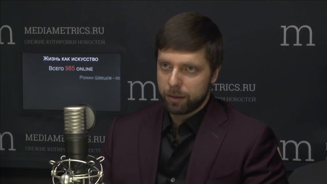 Роман Швецов на Mediametrics. Умение делегировать - это искусство!