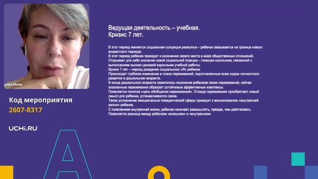 Адаптация первоклассников: этапы и трудности